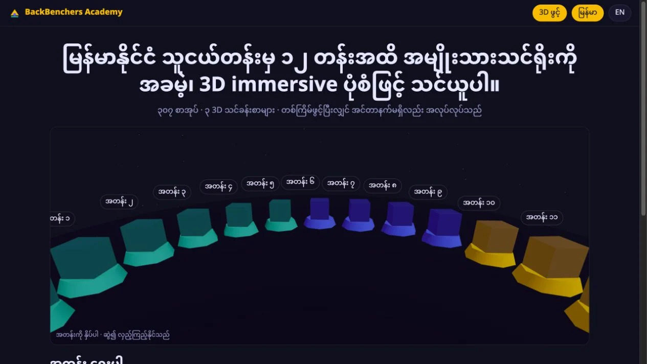 Live website capture · September 2026