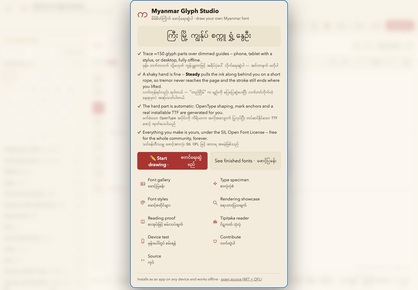 Project interface preview