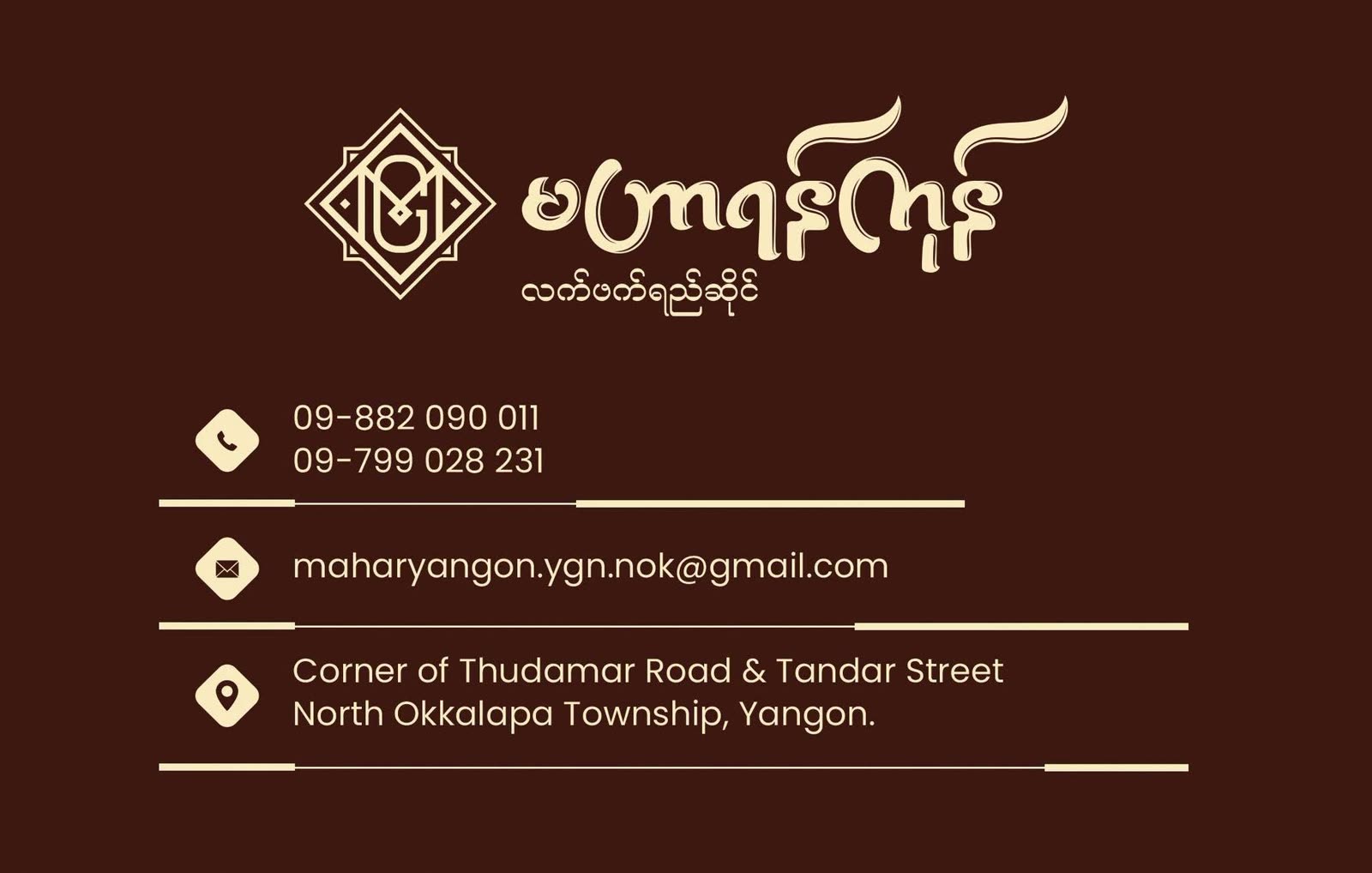 Mahar Yangon Teashop contact card with phone, email and address